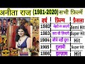 Anita Raj 1981 2020 All Films Anita Raj Hit And Flop Movies List Anita Raj Filmography Hitorflop