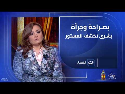 "دي أكتر جوازة قلبي اشتغل فيها"..تفاصيل مثيرة تكشفها بشرى لأول مرة بشأن اسباب انفصالها عن خالد حميدة