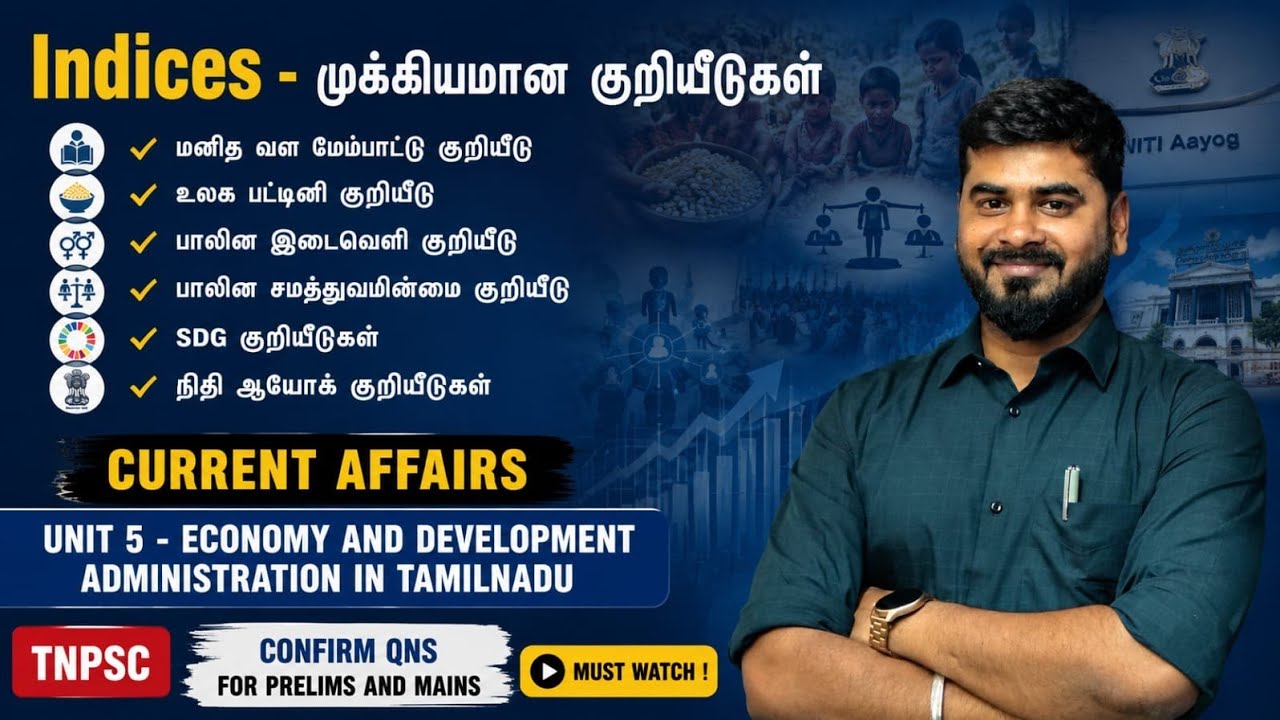 Important Indices/Current affairs/2026/#tnpscgroup4 #tnpscgroup2 #tnpsccurrentaffairs2026 