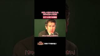 【踊る!さんま御殿!!】ひと言体験談再現VTR傑作選「いつの時代も男はつらいよ編」#踊るさんま御殿 #さんま御殿 #さんま御殿体験談 #明石家さんま #再現 #切り抜き #おすすめ #shorts