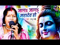 जागs जागs महादेव Manju Devi Jaga Jaga Mahadev शिवचर्चा भ�