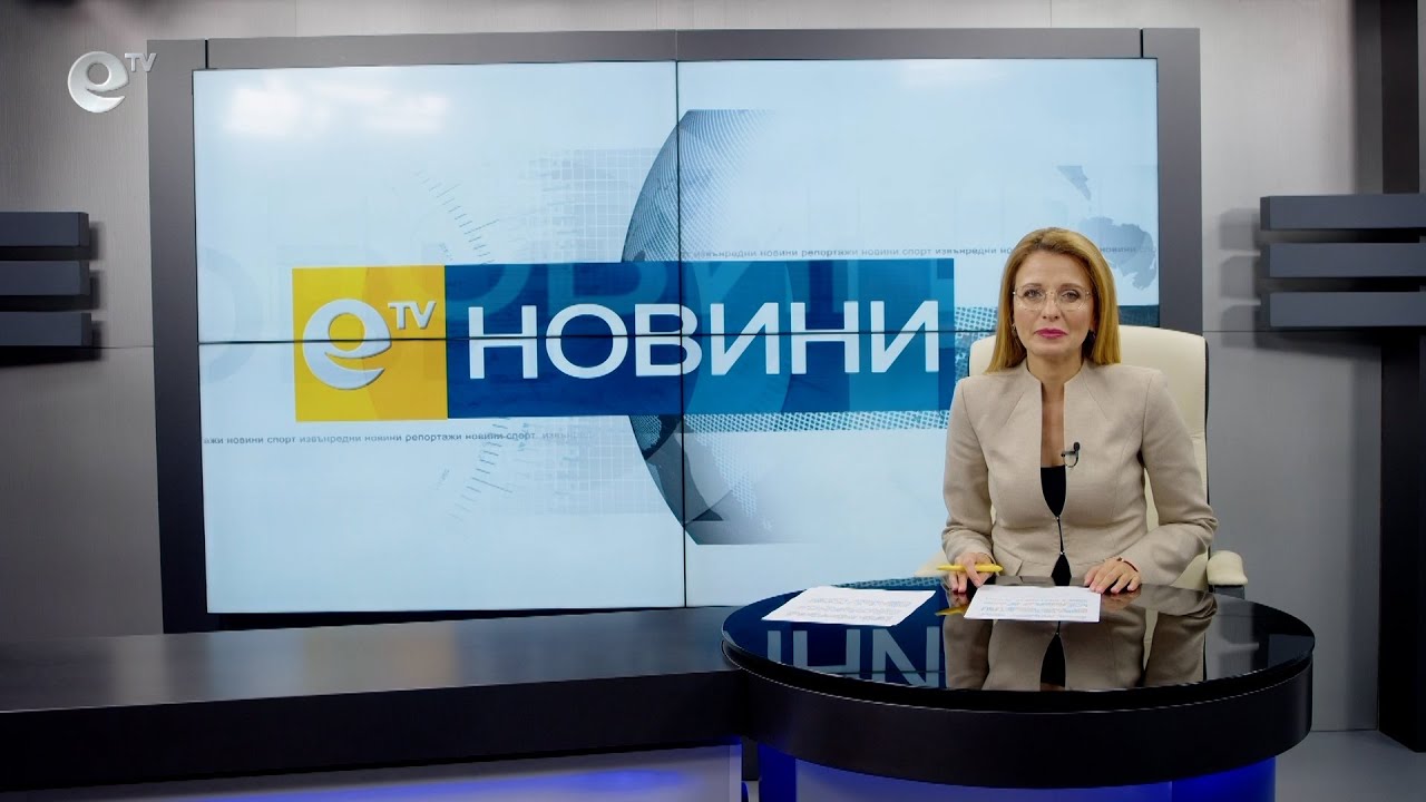 Новини 19 11 2021