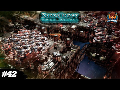 Крейсеры заполнили ВСЮ карту💥StarCraft: Mass Recall #42