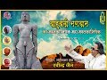 Bahubali Bhagwan Ka Mastakabhishek Ravindra Jain 1981