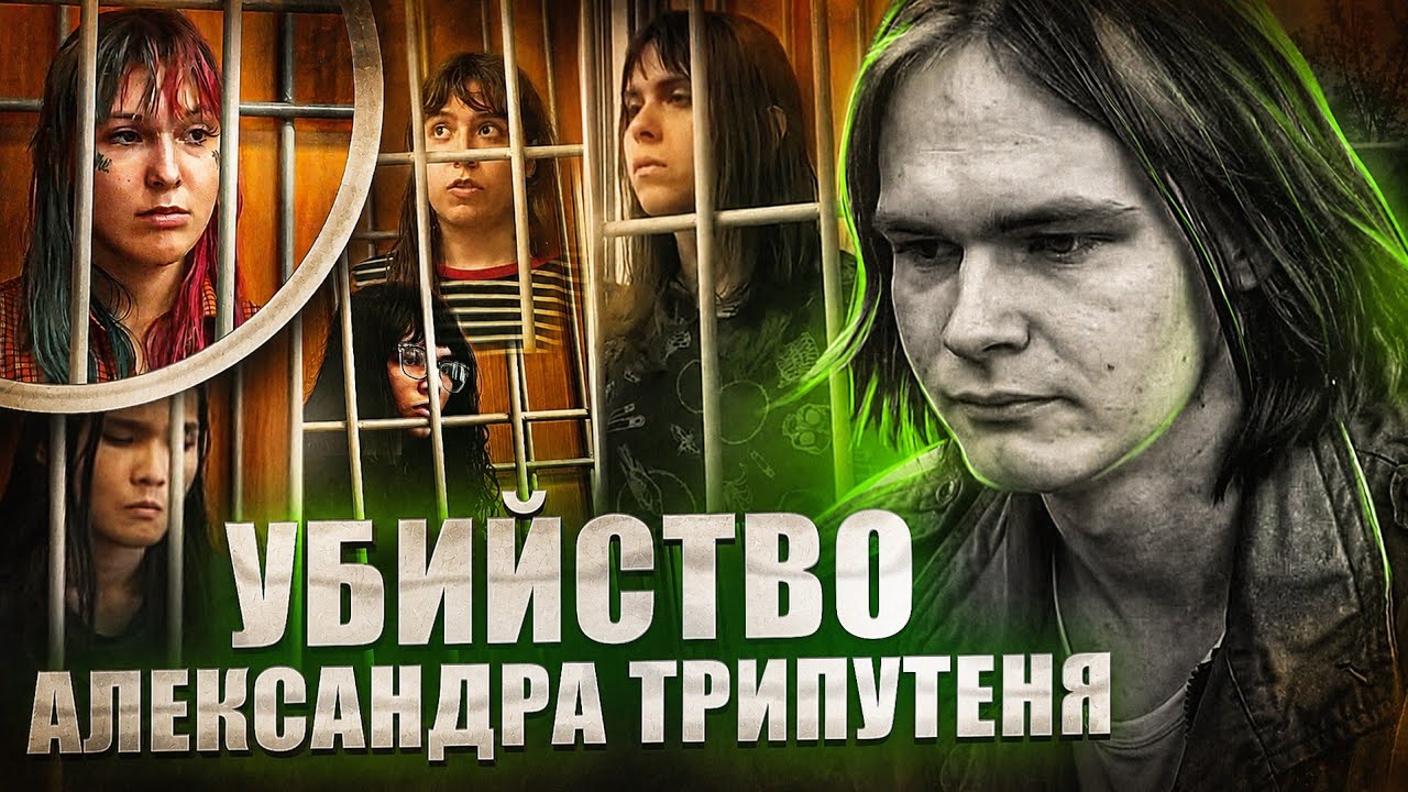 ЗЛОВЕЩАЯ ШЕСТЕРКА | За что НА САМОМ ДЕЛЕ убили студента из Омска?