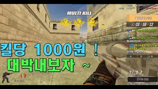 대박!!! 날 뻔 했지만 밸런스 조금아쉽네~[스포][스페셜포스][정수익][GGuMa][스나이퍼][국가대표][SpecialForce][KSF][SF][THSF][FPS][SKT1]