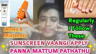 🔴SUNSCREEN APPLY PANNA MATTUM PATHATHU|✔️SUNSCREEN RULES AND MISTAKES|😍BEST SUNSCREEN UNDER RS.500