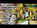 Durga Puja 2020 Kolkata Kolkata Durga Puja 2020 Kolkata Durga Puja Theme Pandal Durga Puja 2020