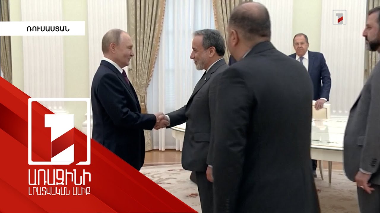 Իրանին ՌԴ օգնությունը կախված է նրանից, թե ինչ կխնդրեն մեր գործընկերները. Պեսկով