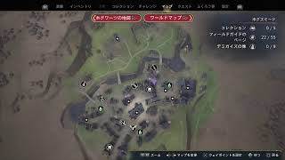 ホグワーツレガシー　垂れ流し配信
