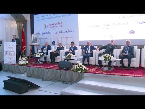 الدورة السابعة للجامعة الخريفية لفائدة نزلاء المؤسسات السجنية