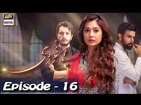 Bay Khudi Ep - 16  - 2nd March 2017 - ARY Digital Drama