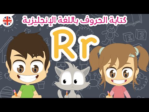 الحروف الانجليزية بالصور
