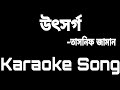 Utshorgo-Tasnif //Karaoke // SH // Bangla Karaoke Song