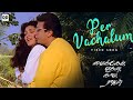 Per Vachalum Vaikama Ponalum Official Video Kamal Haasan Khushboo Illaiyaraja Ddmusic