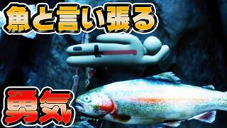 【実況】言い張る勇気【めっちゃカメレオン】