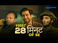 Sapne Vs Everyone Season 2 Episode 1 First 28 Minutes All Episodes Out Now Prime Video India