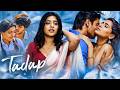 हदों से आगे बढ़ी मोहब्बत TADAP 4K Full Movie Param Singh Shi