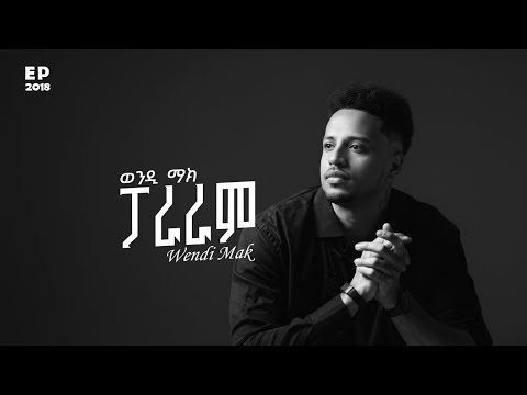 Wendi Mak - 'ፓራራም' | ወንዲ ማክ - 'Pararam' - New Ethiopian Music 2025 (Official Lyric Video)