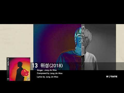 Video thumbnail for 위성 (Satellite 2018)