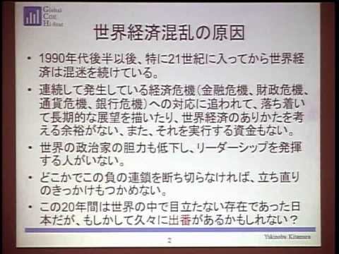 （2 of 9） 国際的に広がる政府債務危機と金融不安（一橋大学 2012年）