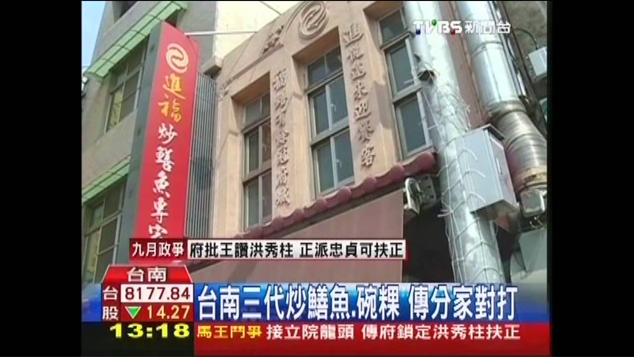 同店名反目　子僱宣傳車自清兼告父