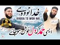 Top Heart Touching HAMD KHUDA TO WOH HAI Usama Khan Asad Yaseen Islamic Releases