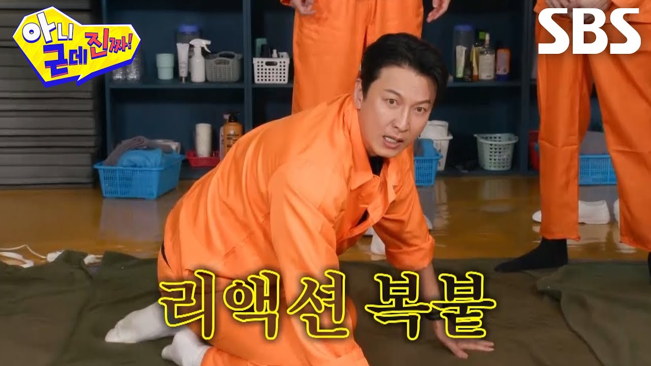 [선공개 2] 박건형×김수로, 아근진 멤버들에게 ‘액션 연기’ 원포인트 레슨★