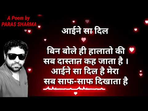 Paras Sharma poem by Paras Sharma