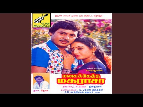 Aathu Mettuthopukulle — watch video