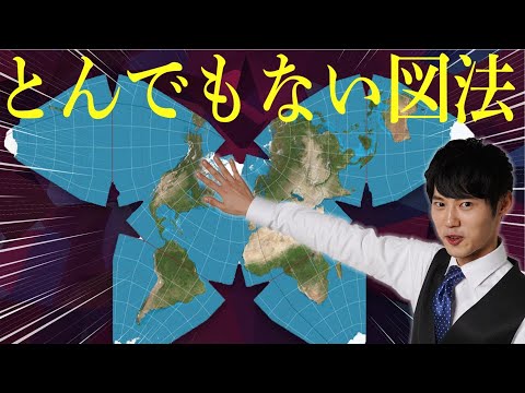 [LOL] Mapa mundial histórico é impossível