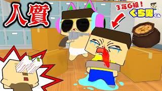 【アニメ】ぐちお、死す！教室で人質になった。【3年G組ぐち男くん】