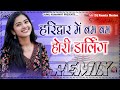 Haridwar Me Bam Bam Hori Darling Dj Remix Laadu Laadu Vs Bhola Pardeep Boora Song 3d Brazil Remix