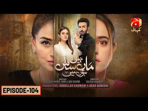 Maa Nahi Saas Hoon Main Episode 104 | Ft. Erum Akhtar - Sumbul Iqbal - Hammad Shoaib | Geo Kahani