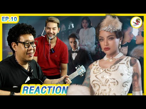 จากกันไปง่ายๆ (Dễ Đến Dễ Đi) - พิมรี่พาย PIMRYPIE Cover Quang Hùng MasterD【REACTION】โก๋อาร์ตฟาดเรียบ