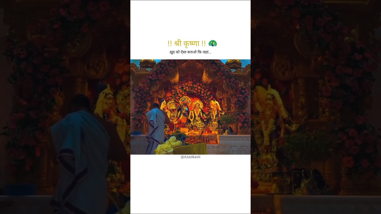 Khud ko aisa bnao ki jahan... 🌸🦚✨ #shorts #krishna #viralvideo #azadkaidi #trending