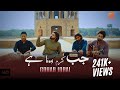 Jab Karam Hota Hai Gohar Iqbal Naat