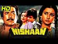 Nishaan 1983 Full Hindi Movie Jeetendra Rajesh Khanna Rekha