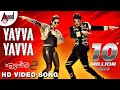 Raambo 2 | Yavva Yavva | Kannada HD Video Song | Sharan | Aashika | Vijay Prakash | Arjun Janya