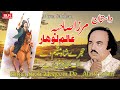 Alam Lohar Mirza Jatt Hujra Shah Moqeem De Ik Jatti عالم لوہار New Punjabi Songs 2023 مر�