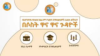 ጦርነትና መደበኛ ኑሮ