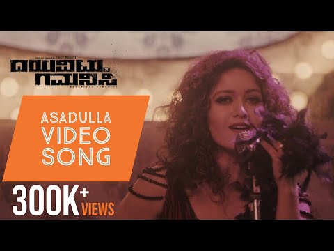 Dayavittu Gamanisi - Asadulla Video Song | Meghana Raj | J Anoop Seelin | Rohit Padaki