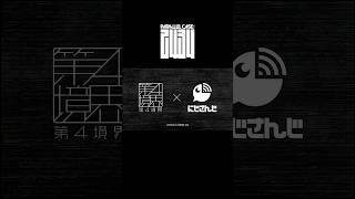 【8/21 20時開始】PARALLEL CASE: 2434 CASE 01【グッズPV】