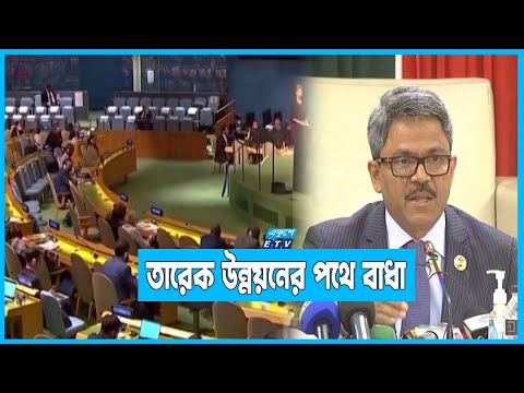 নির্বাচনের বিষয়ে মার্কিন যুক্তরাষ্ট্রকে স্পষ্ট করল সরকার | ETV News
