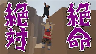 【女王】下僕をいじめてたら反逆された#5【Human: Fall Flat】