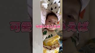 ニコニコなうちの子 / Smiling baby #shorts