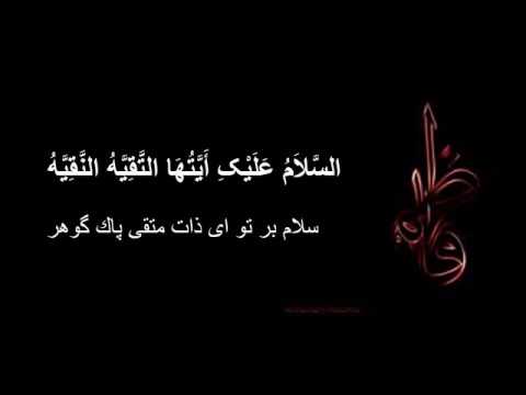 ⁣زيارة فاطمة الزهراء (عليها السلام)