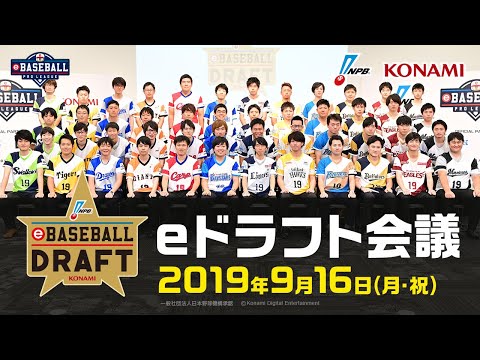 eBASEBALL ץ꡼ 2019eɥեȲ