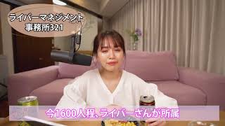 【ゆうこす切り抜き】コレコレと同じ事務所に所属してます