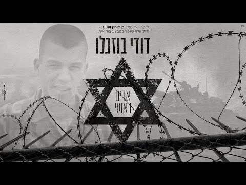 Dudi Buzaglo